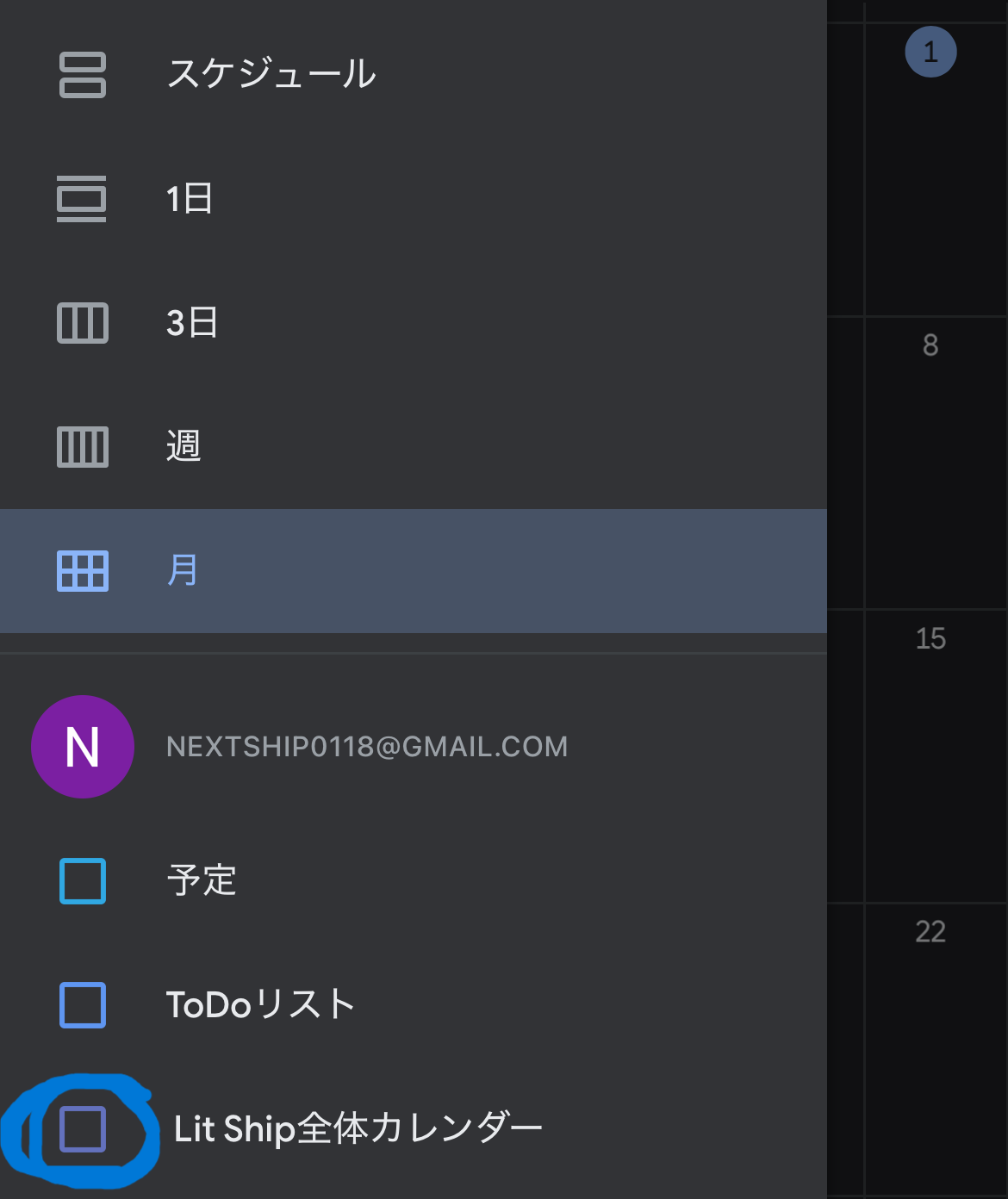 手順2